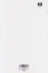 آداب بی قراری